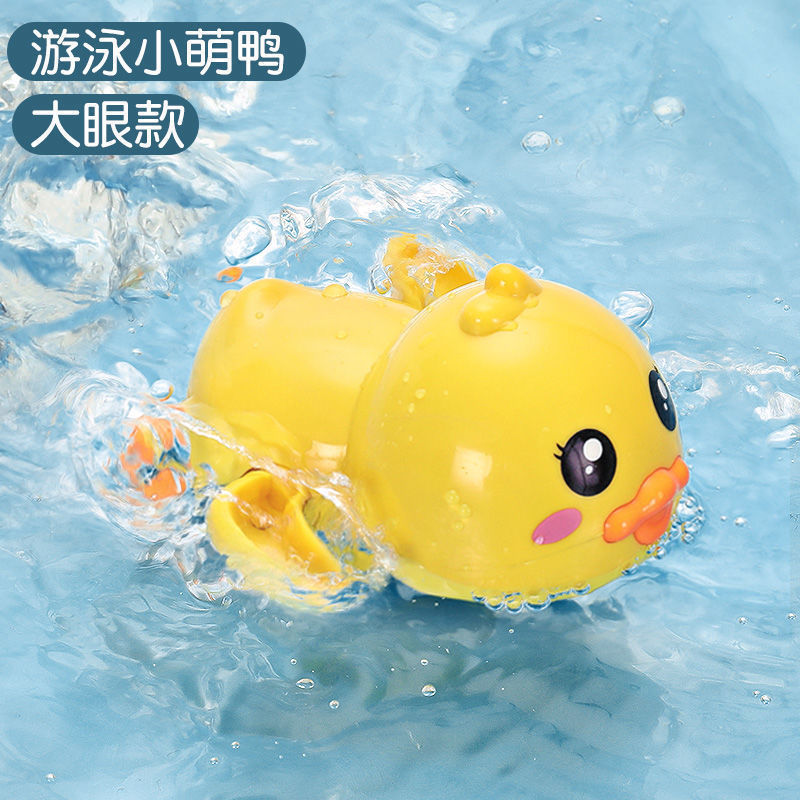 Swimming Little Yellow Duck Bath Toy