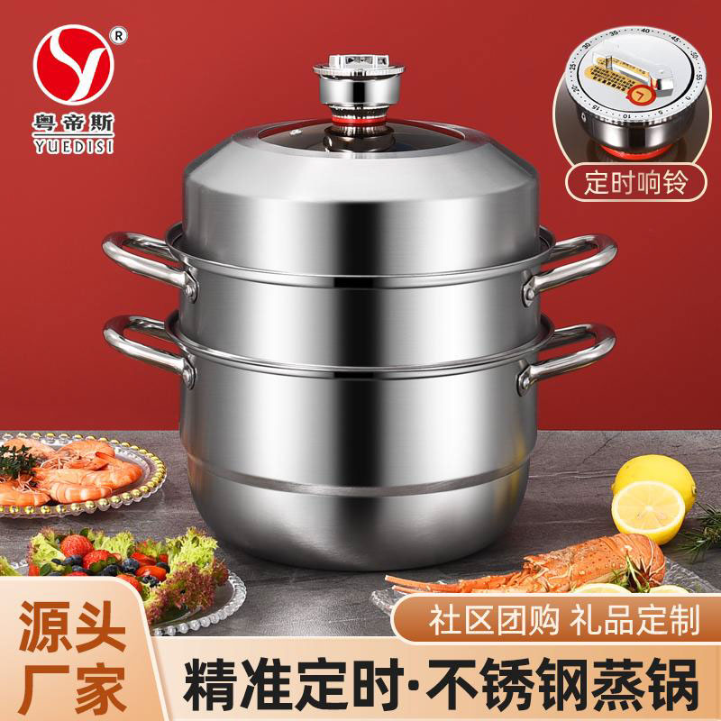 Yuedisi Timing Model Stainless Steel Steamer Cooker or momo steamer