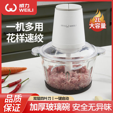 Multi Functional Electric Meat Vegetable Grinder/Chopper